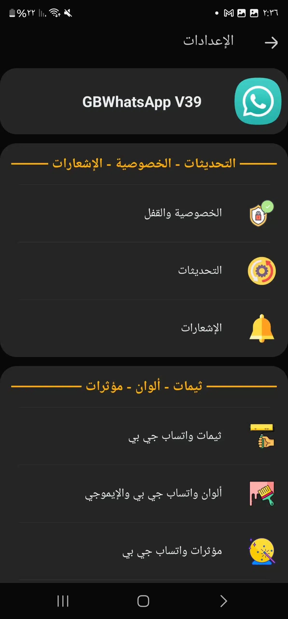 تحميل واتساب جي بي GBWhatsApp 2025 اخر تحديث اصدار ضد الحظر 1