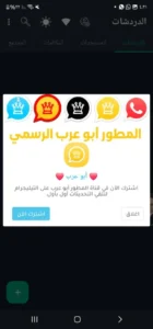 تنزيل واتساب الذهبي 2025 Whatsapp Gold اخر اصدار ضد الحظر 3